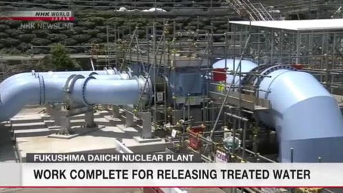 日媒 日本东京电力公司核污水排放设备面向媒体公开